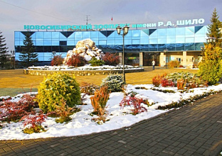 Новосибирский зоопарк имени Ростислава Александровича Шило