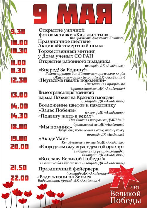 2015-05-09-namorskom-2.jpg